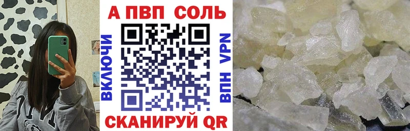 Купить где  Плавск  A-PVP кристаллы 