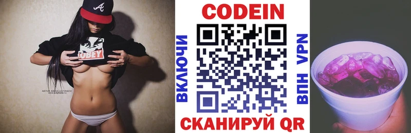 Кодеин напиток Lean (лин)  Купить где  Плавск 