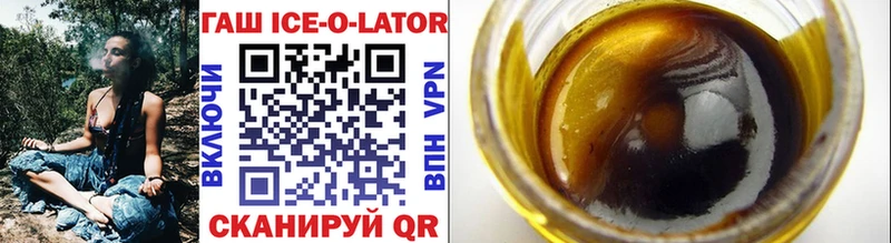 Купить  Плавск  ГАШИШ Ice-O-Lator 