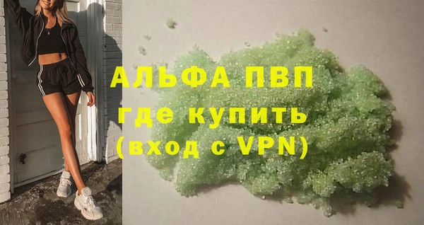 ALPHA PVP Богородск