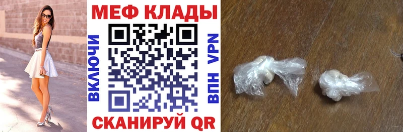 Купить закладки  Плавск  МЕФ mephedrone 