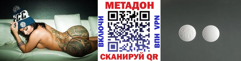 Метадон methadone  Купить где  Плавск 
